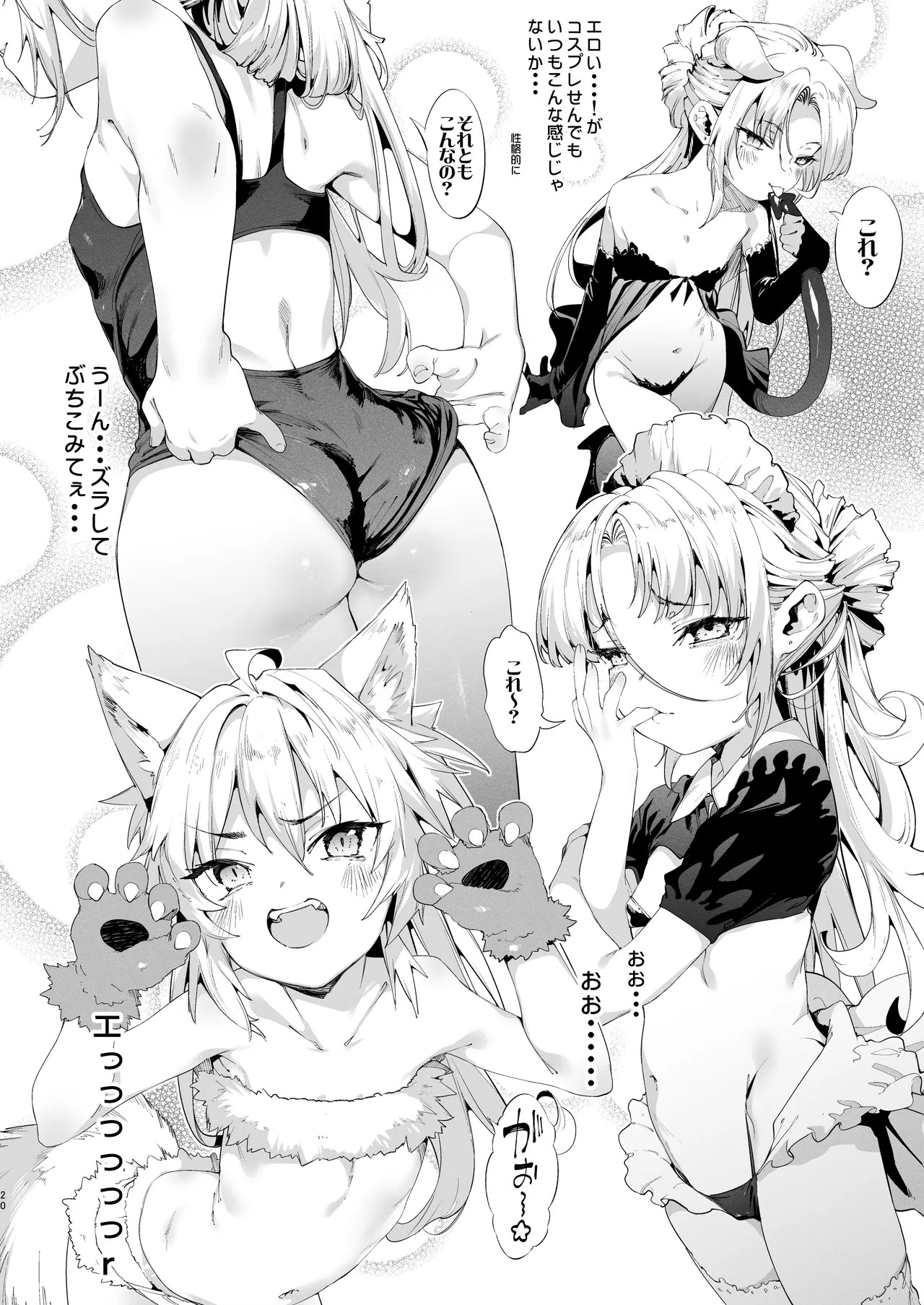 Page 20