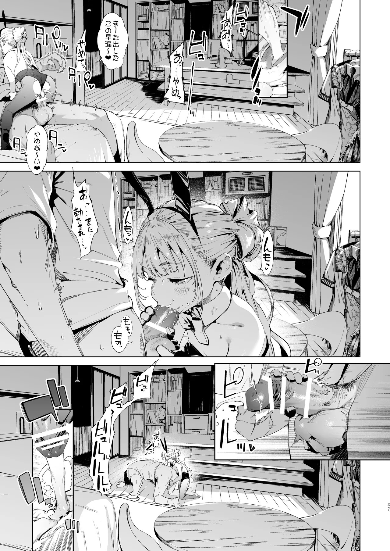Page 37