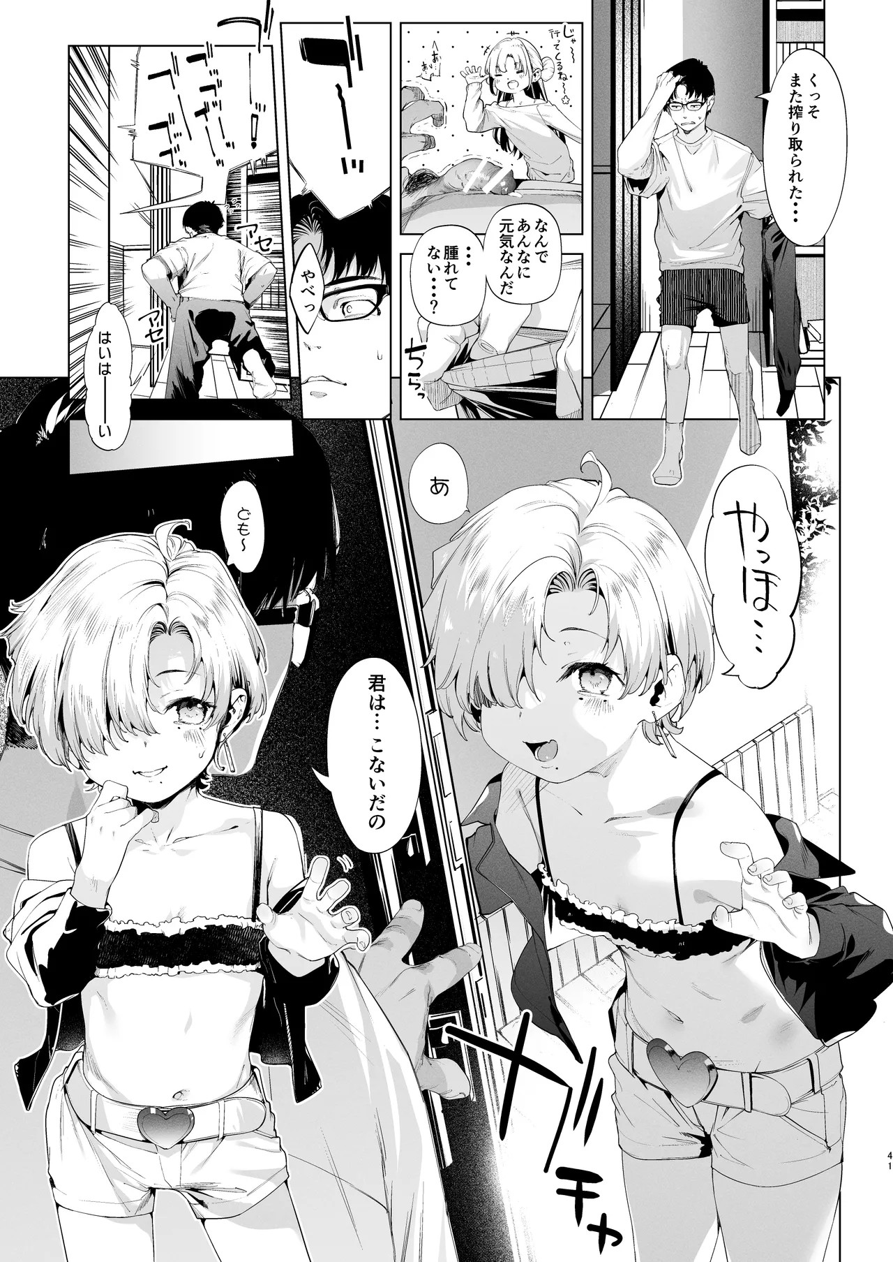 Page 41