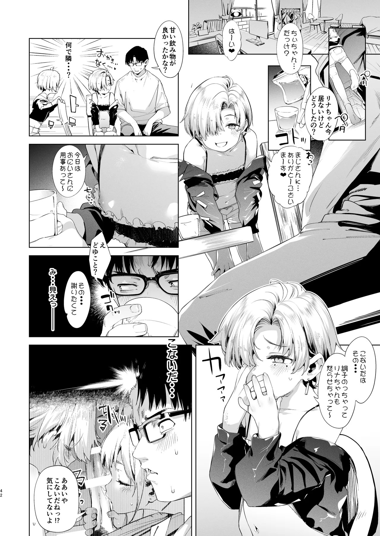 Page 42