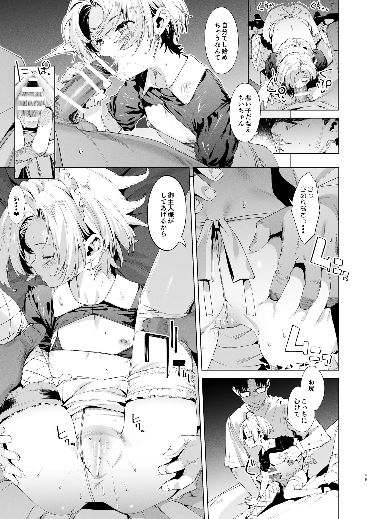 Page 49