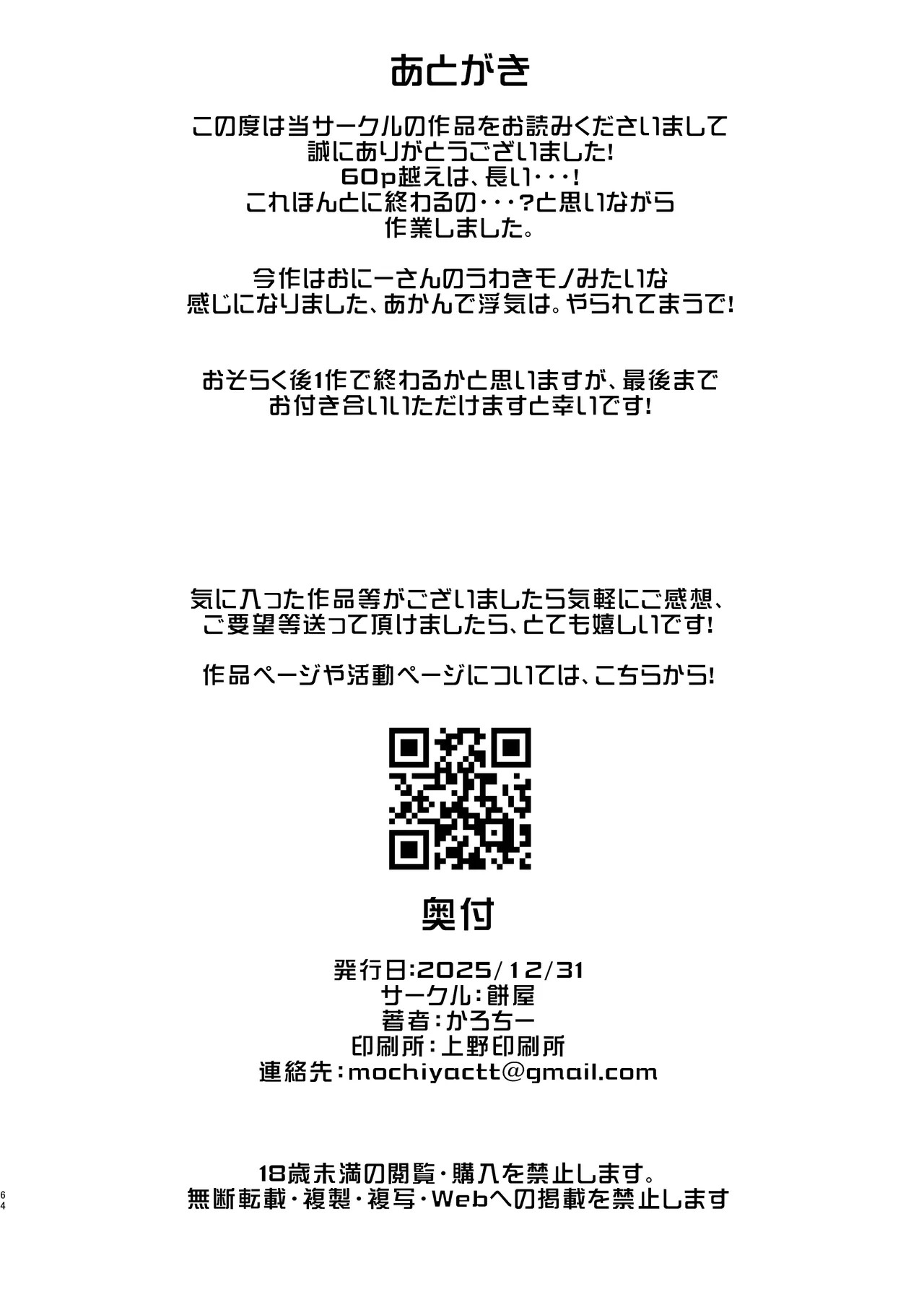 Page 64