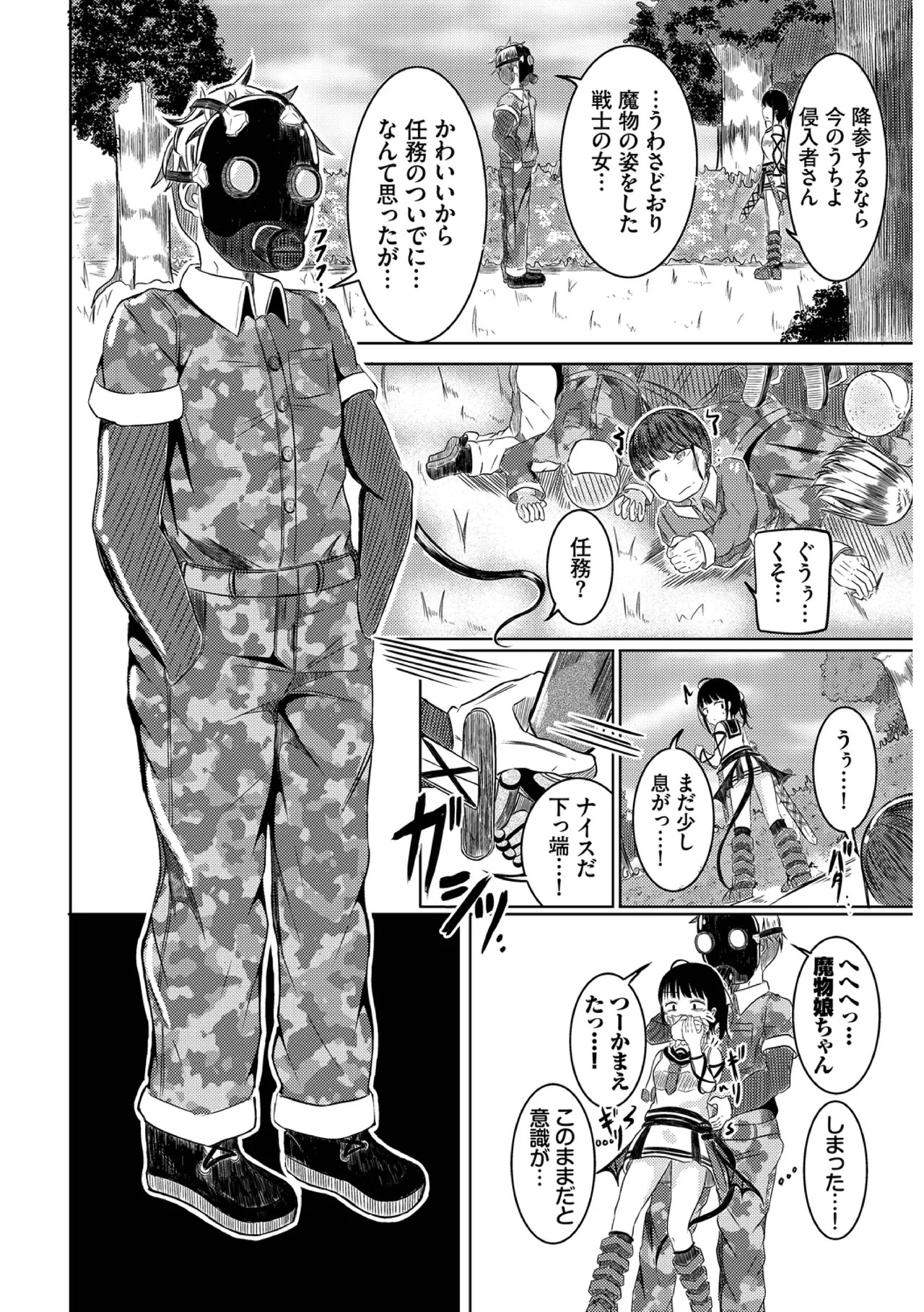Page 104