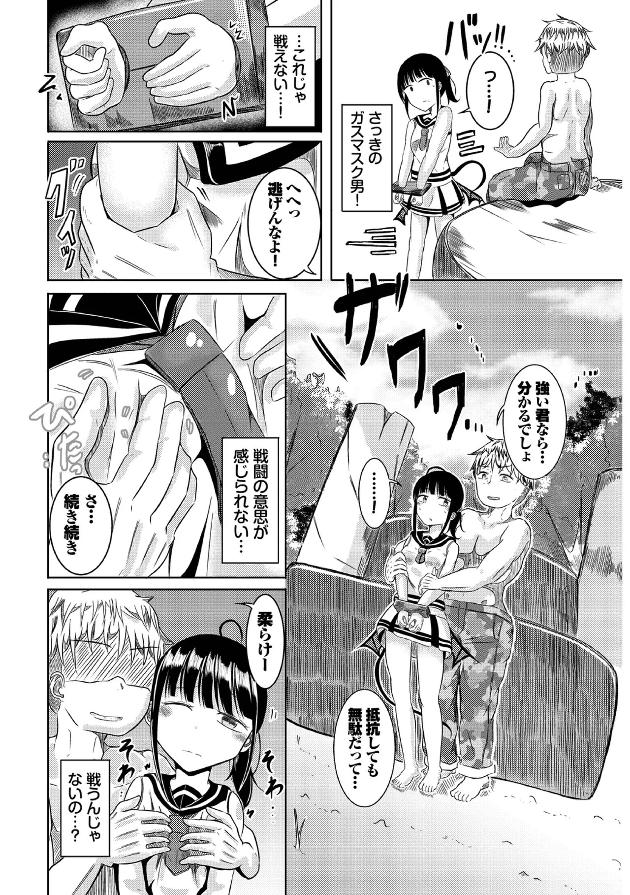 Page 106