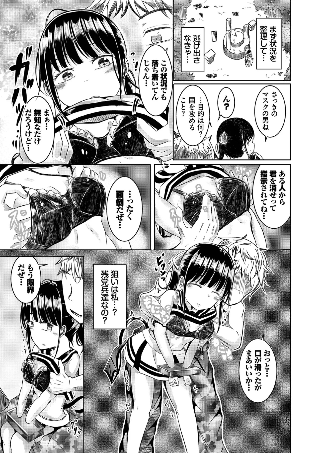 Page 107