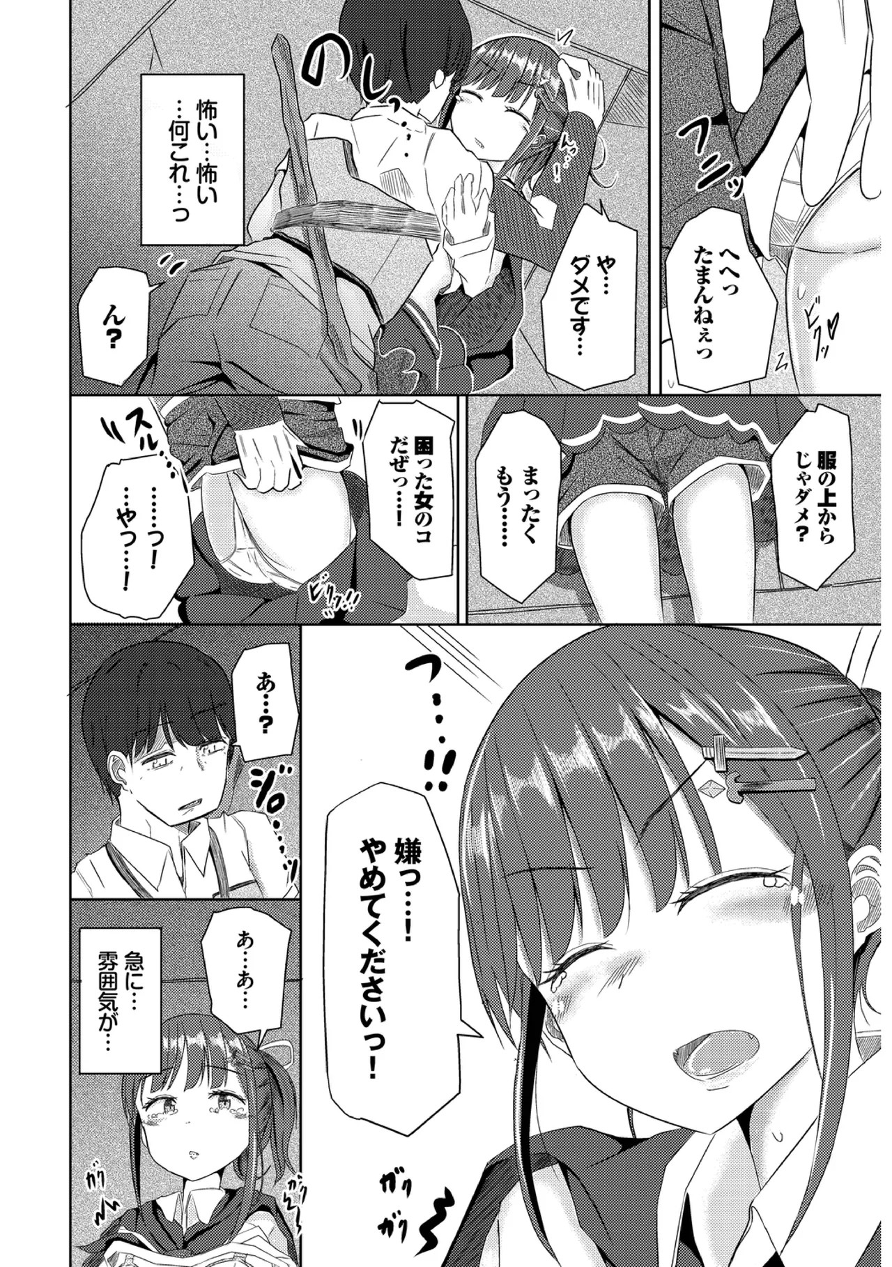 Page 148
