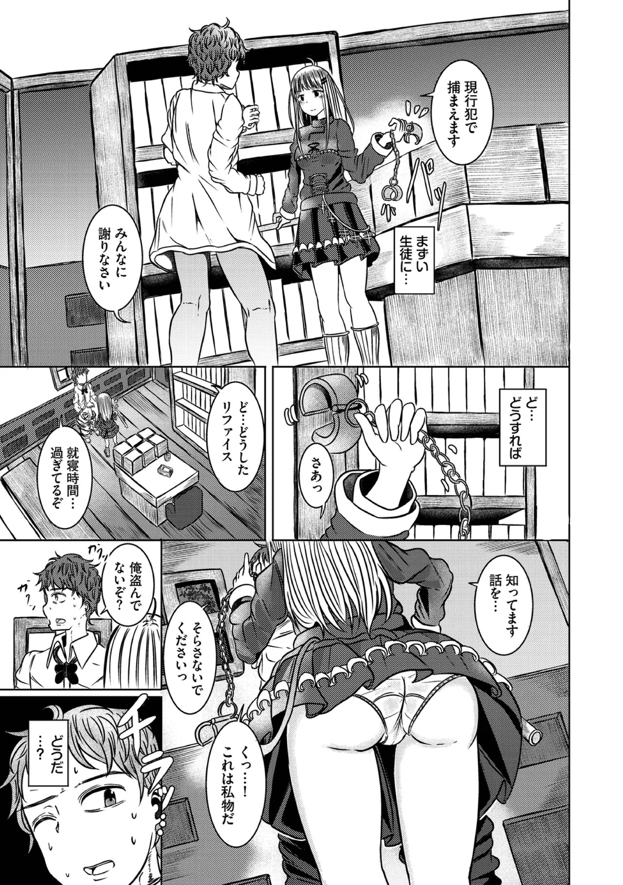 Page 67