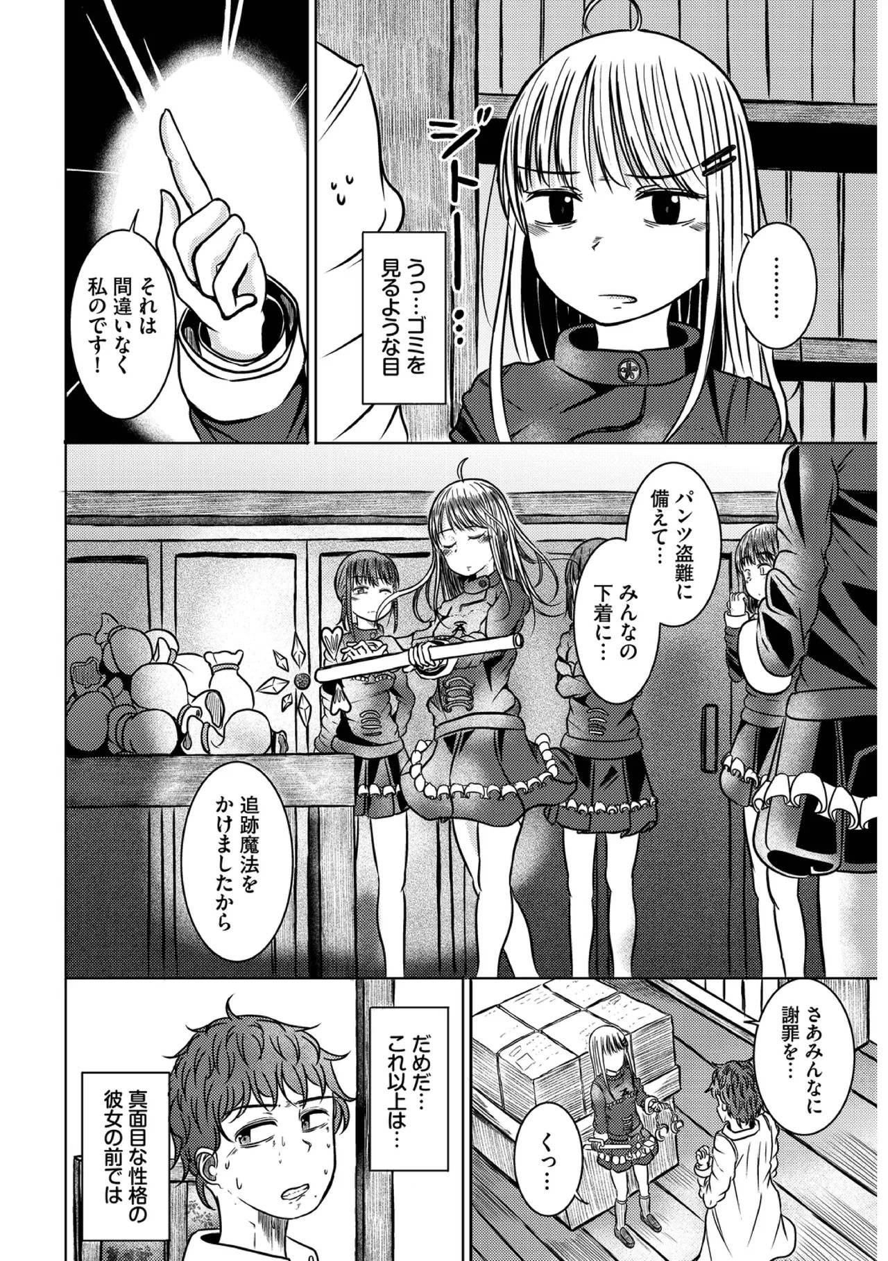 Page 68