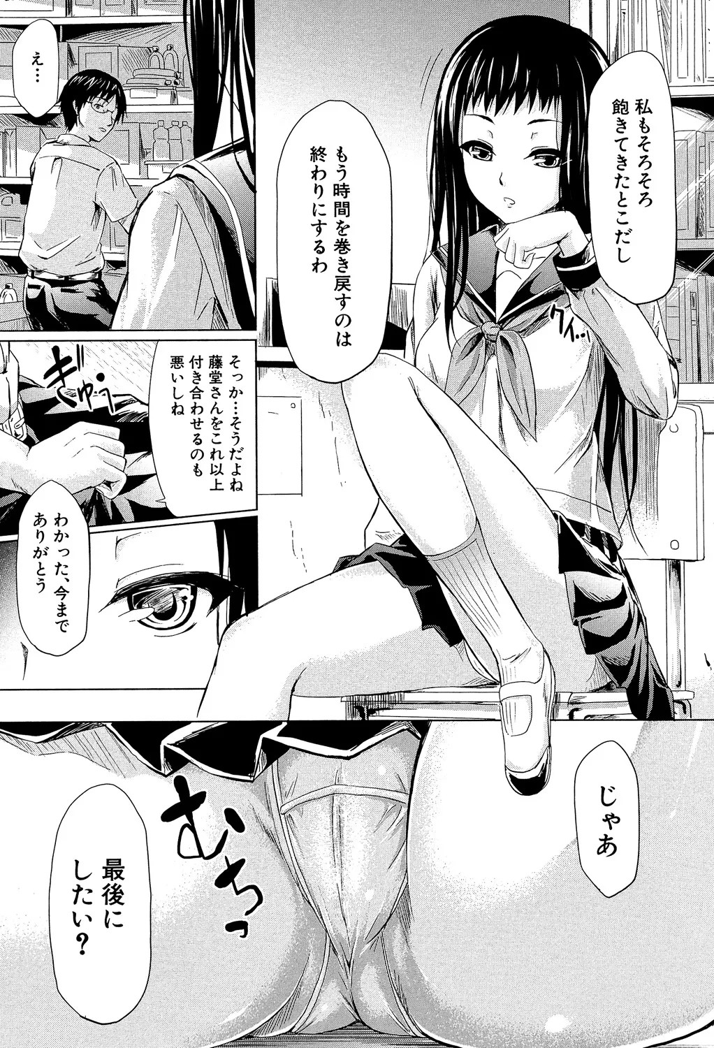 Page 112