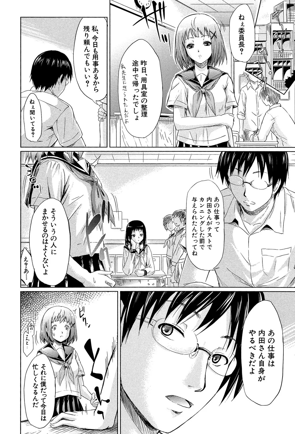 Page 131