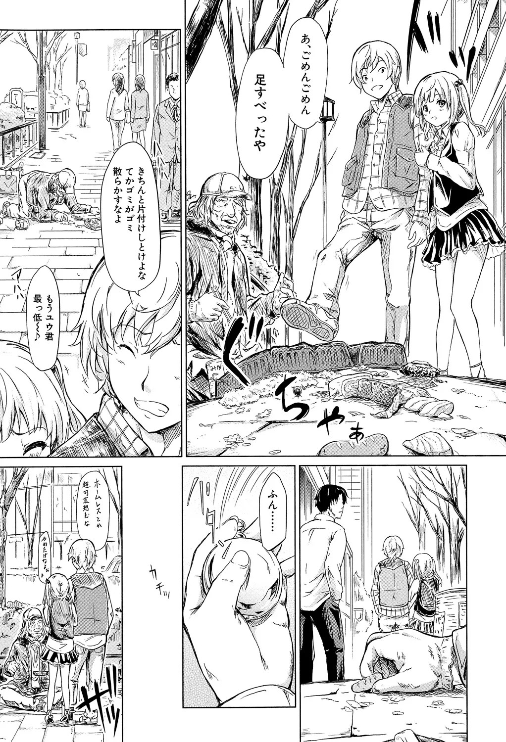 Page 142
