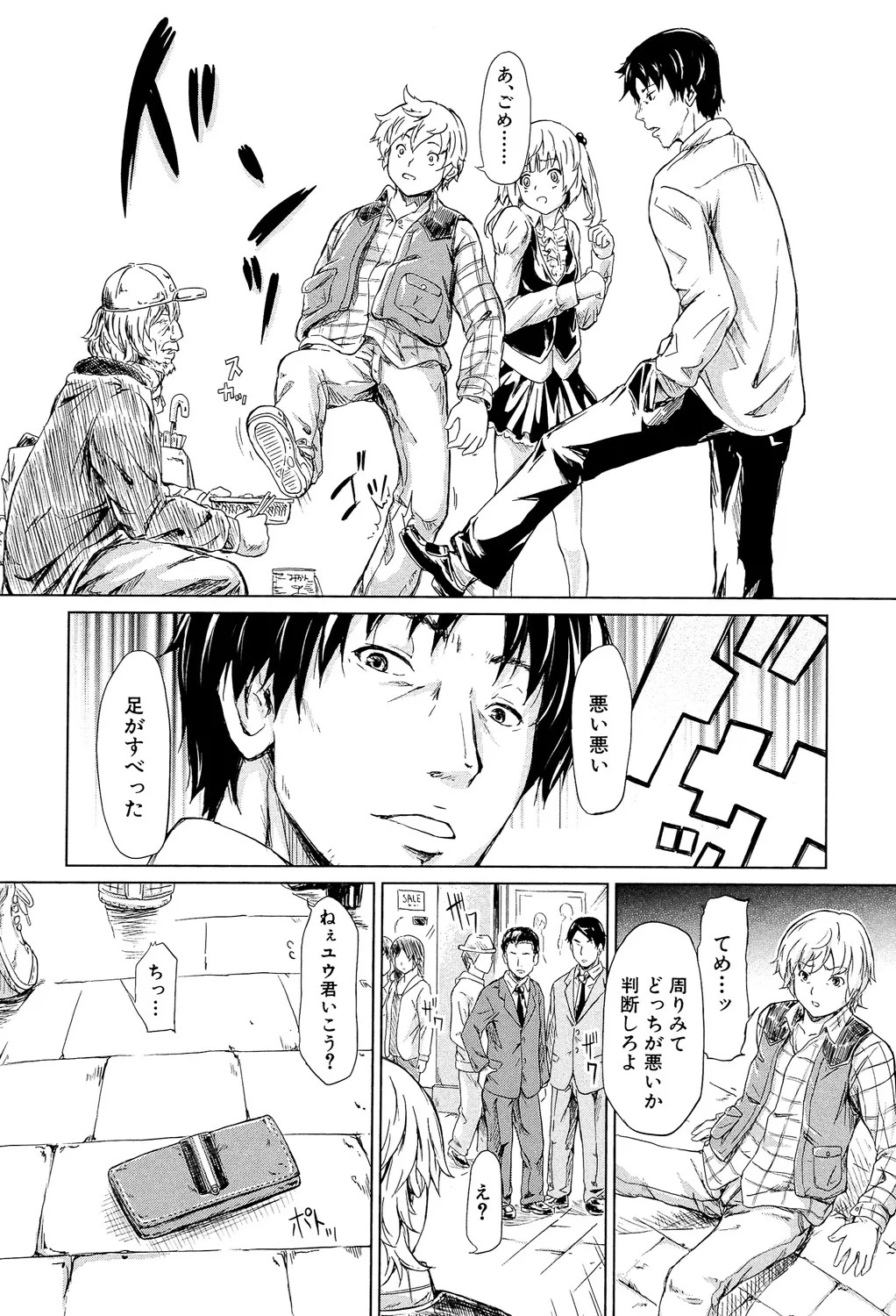Page 143