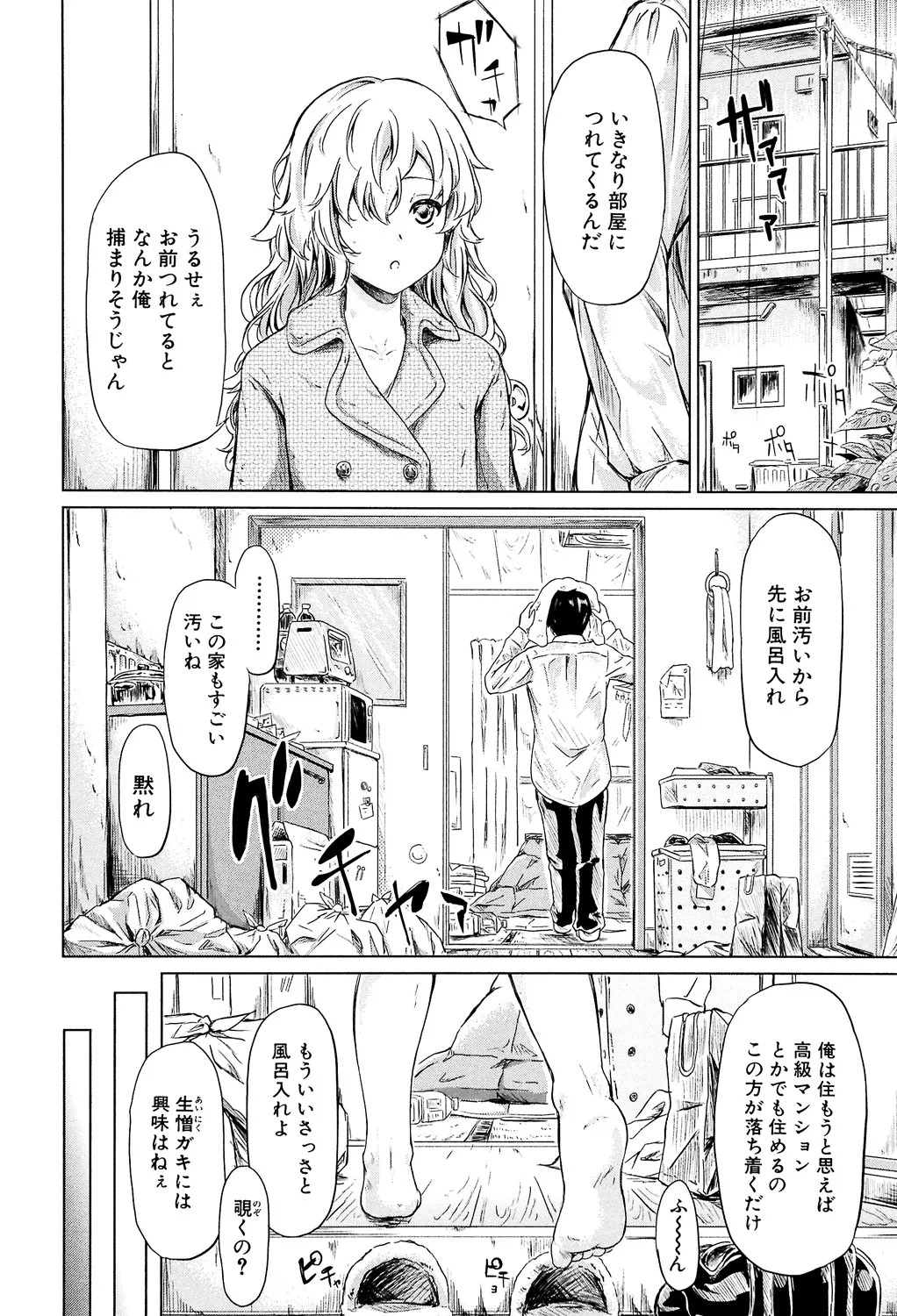 Page 147