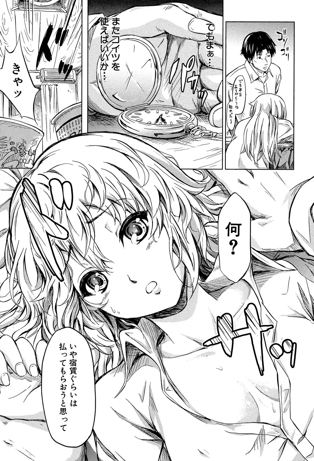 Page 152