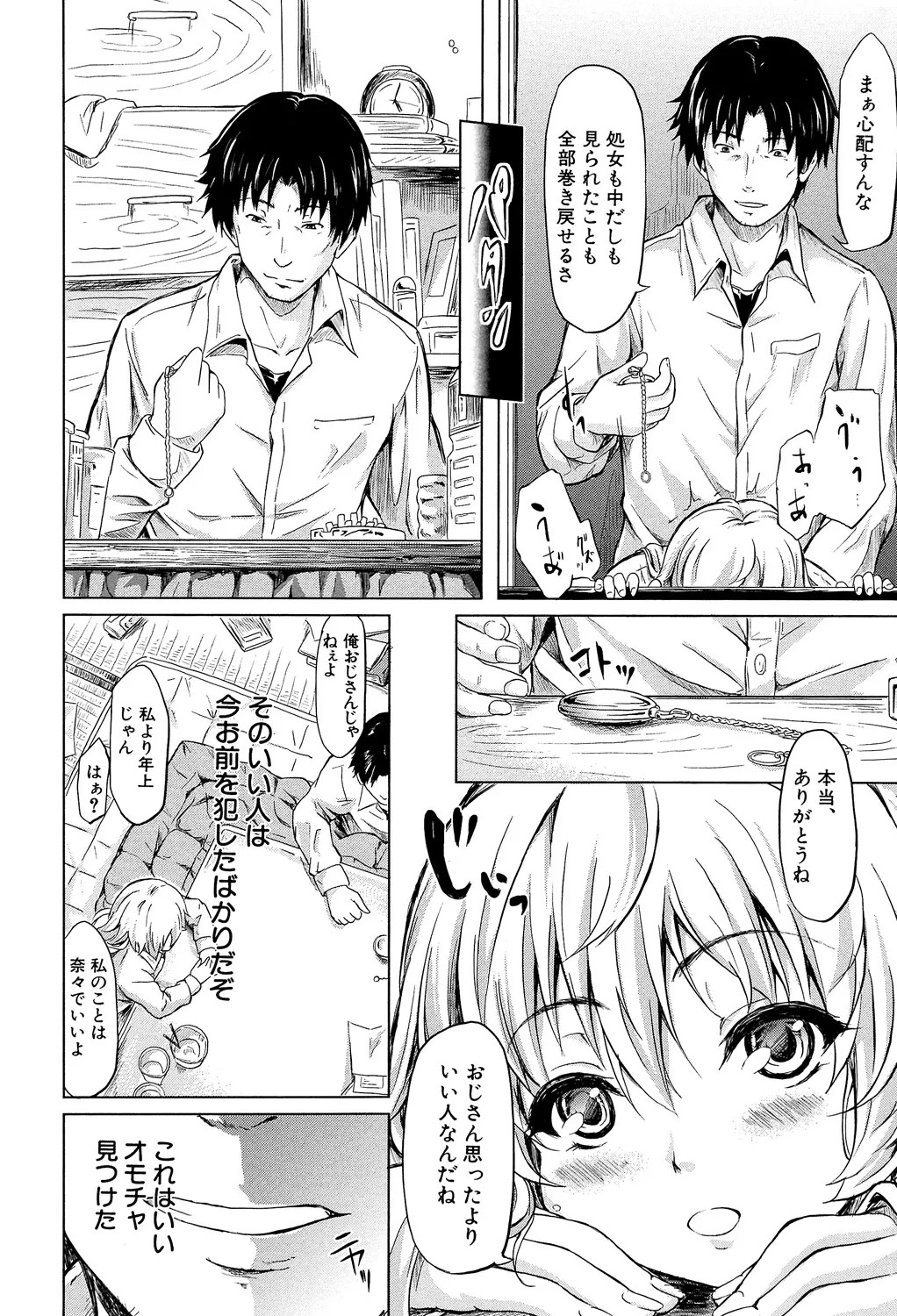 Page 161