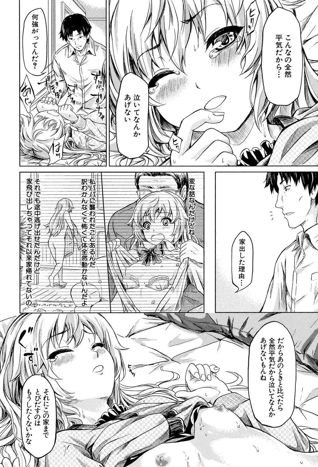 Page 171