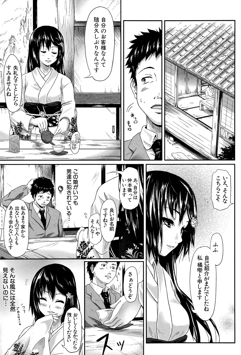 Page 190