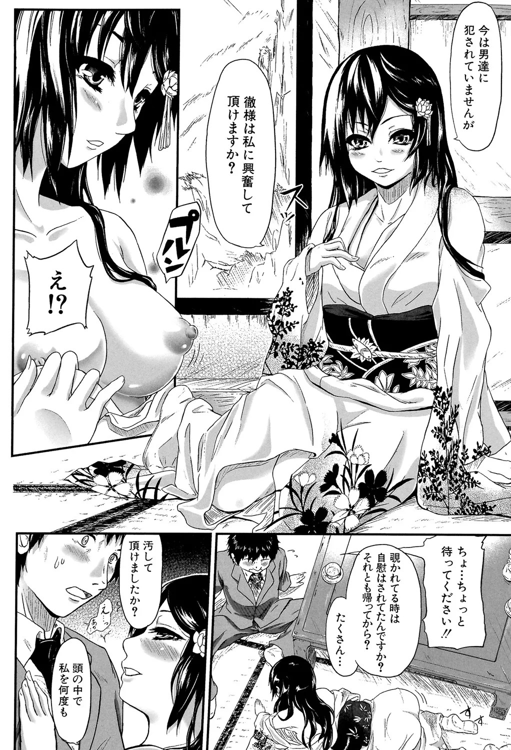 Page 193