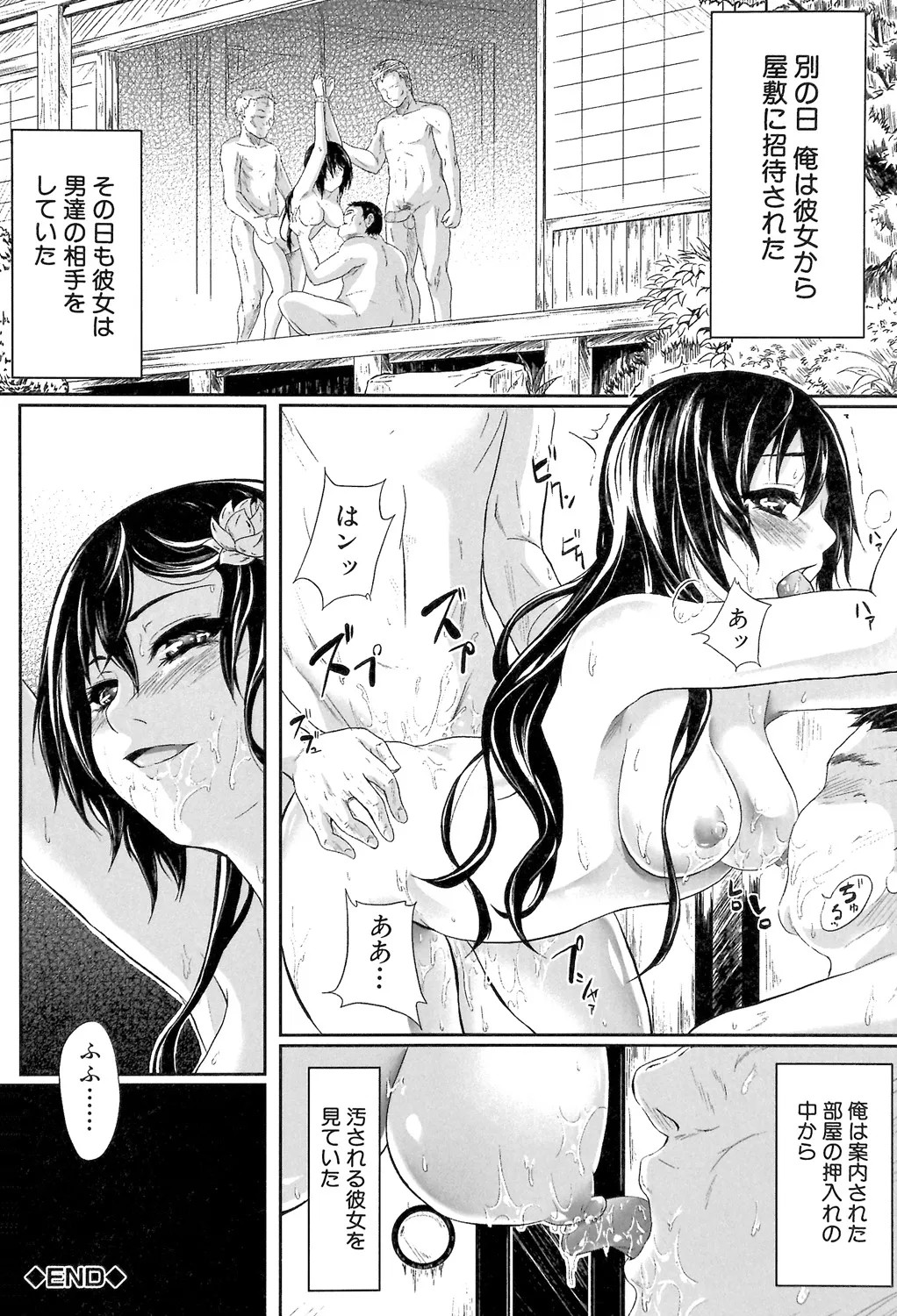 Page 209