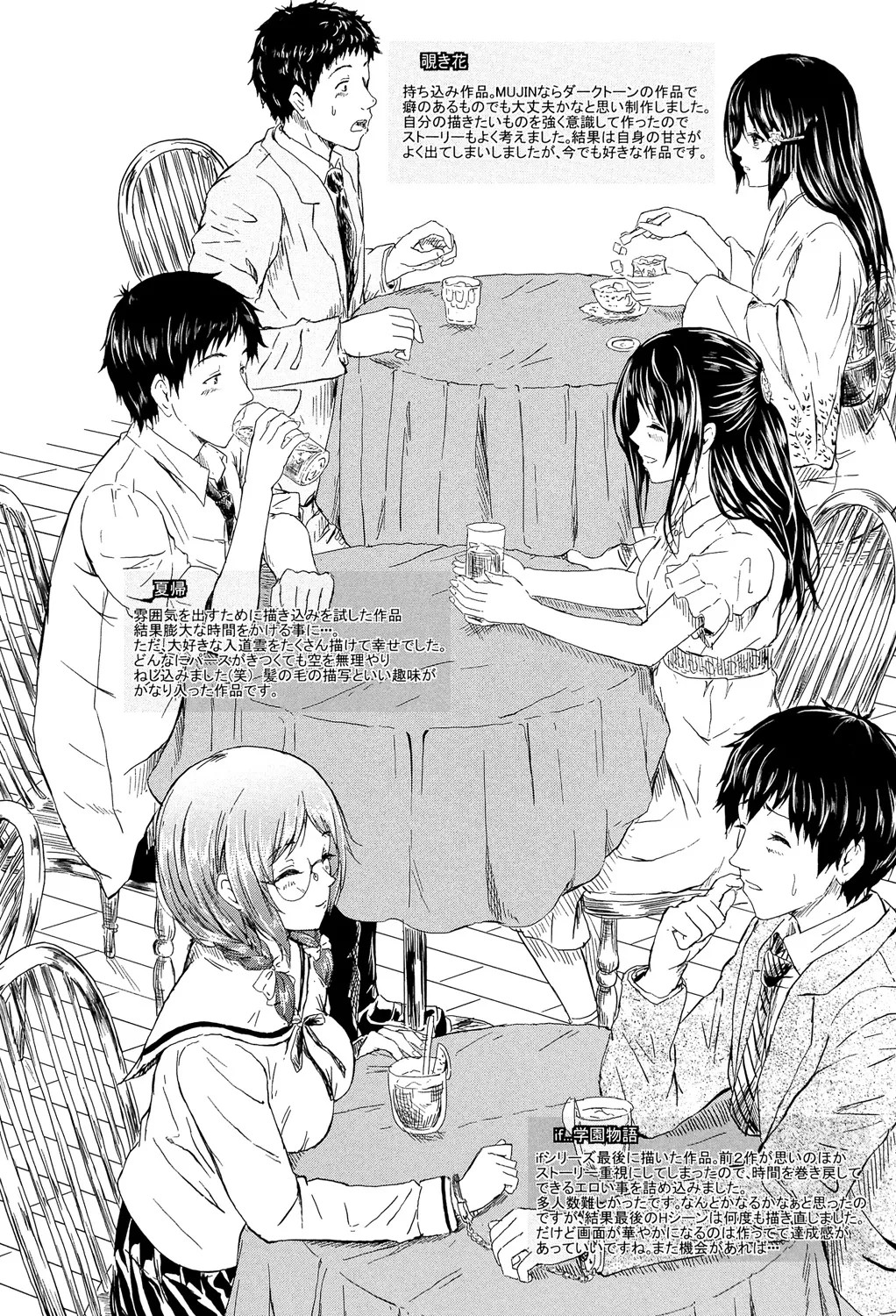 Page 211