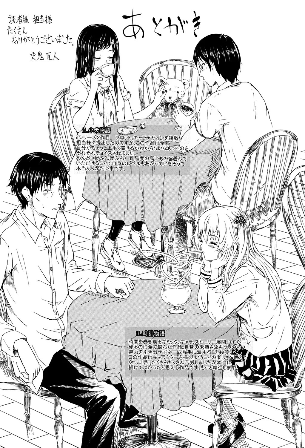 Page 212