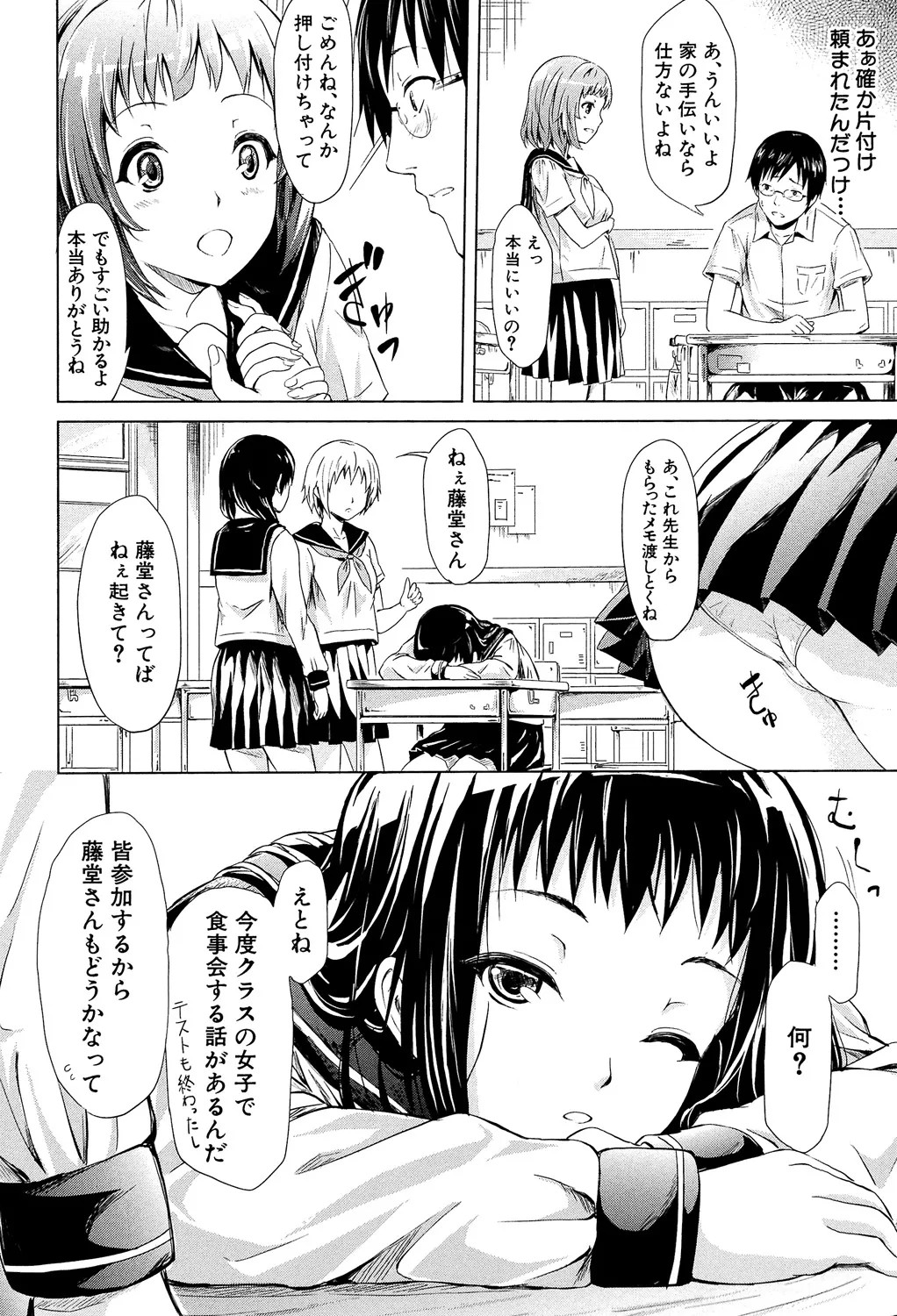 Page 91