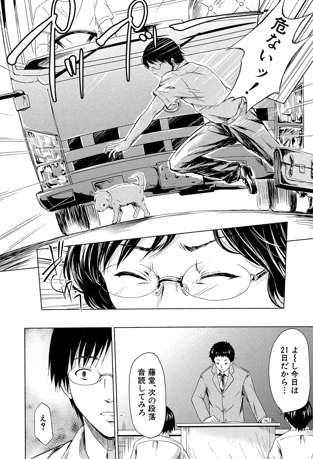 Page 94