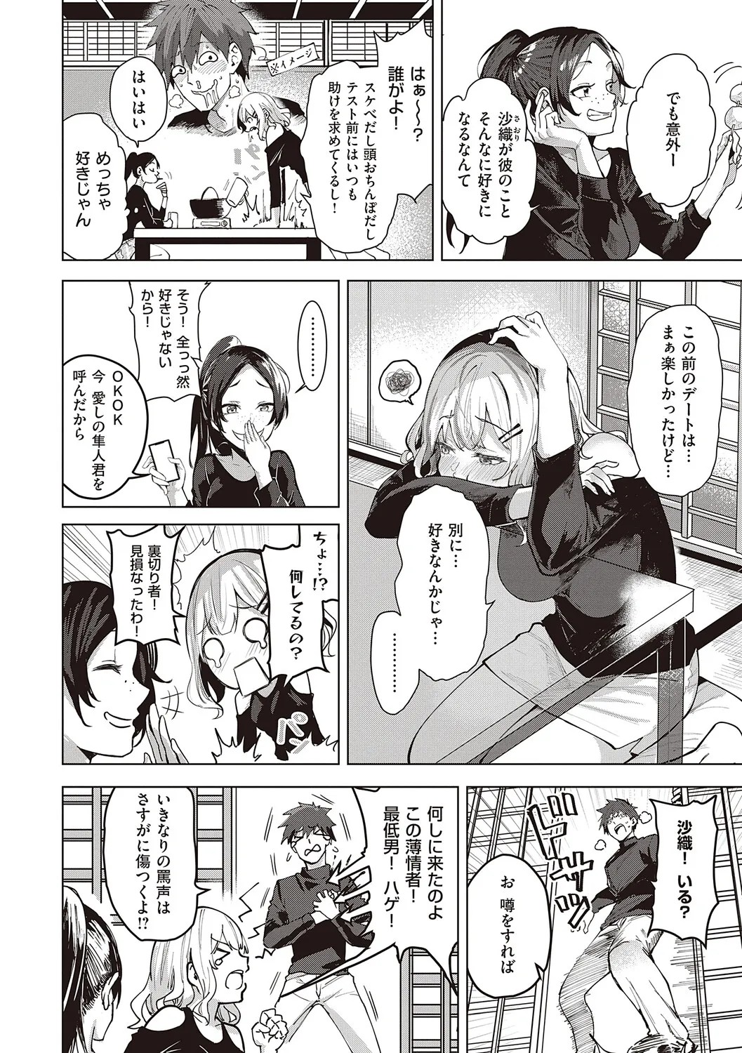 Page 103