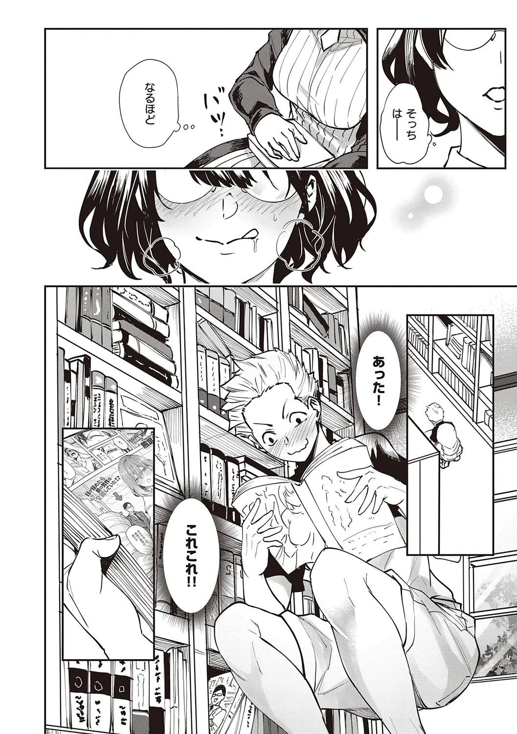 Page 151