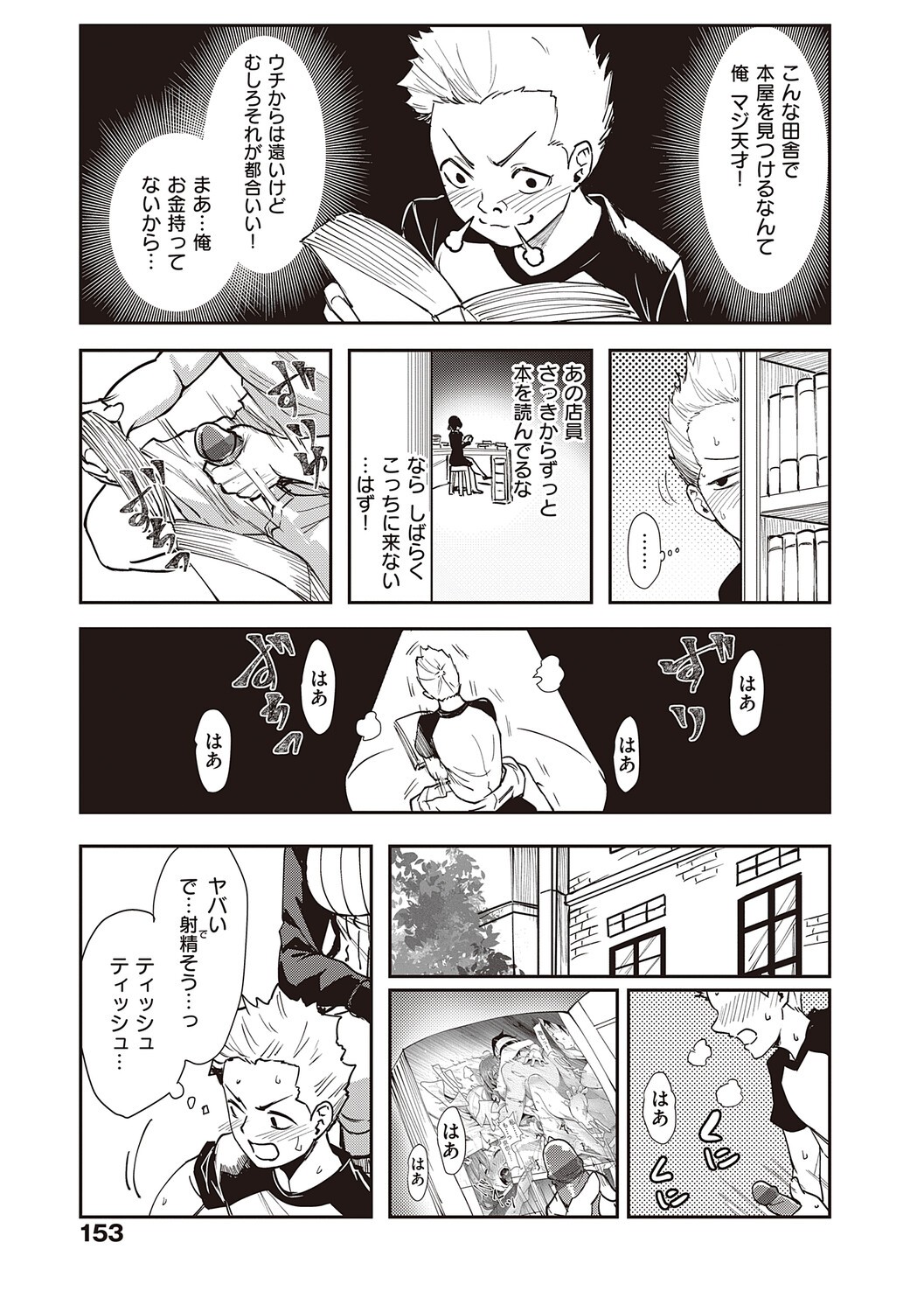 Page 152