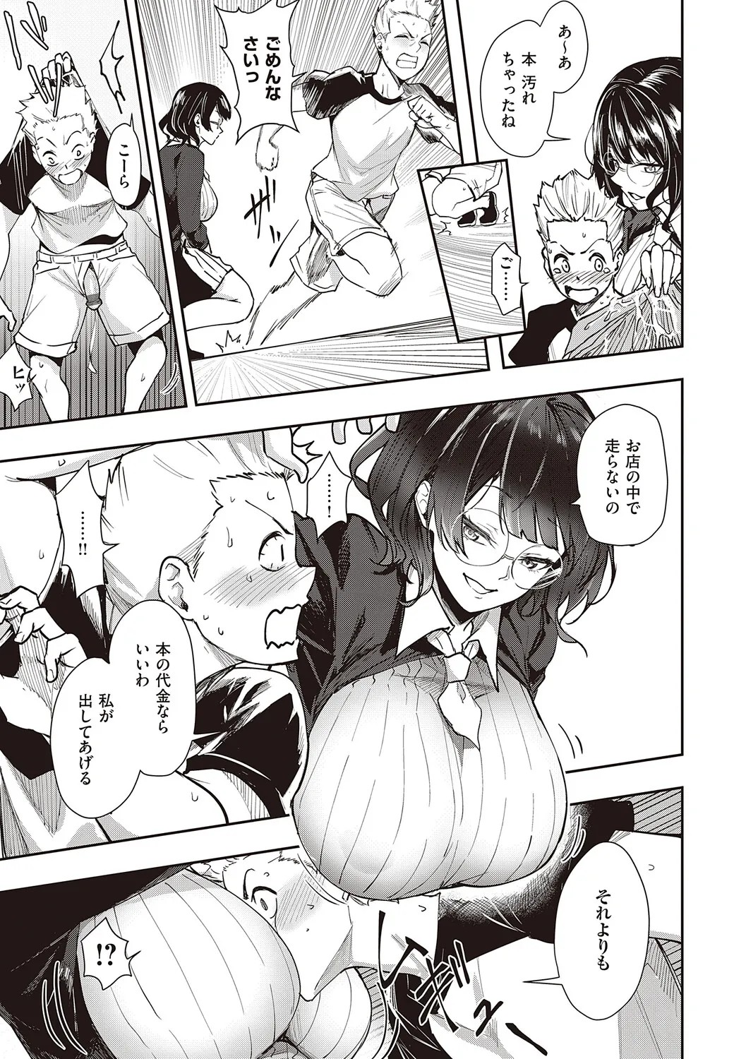 Page 154