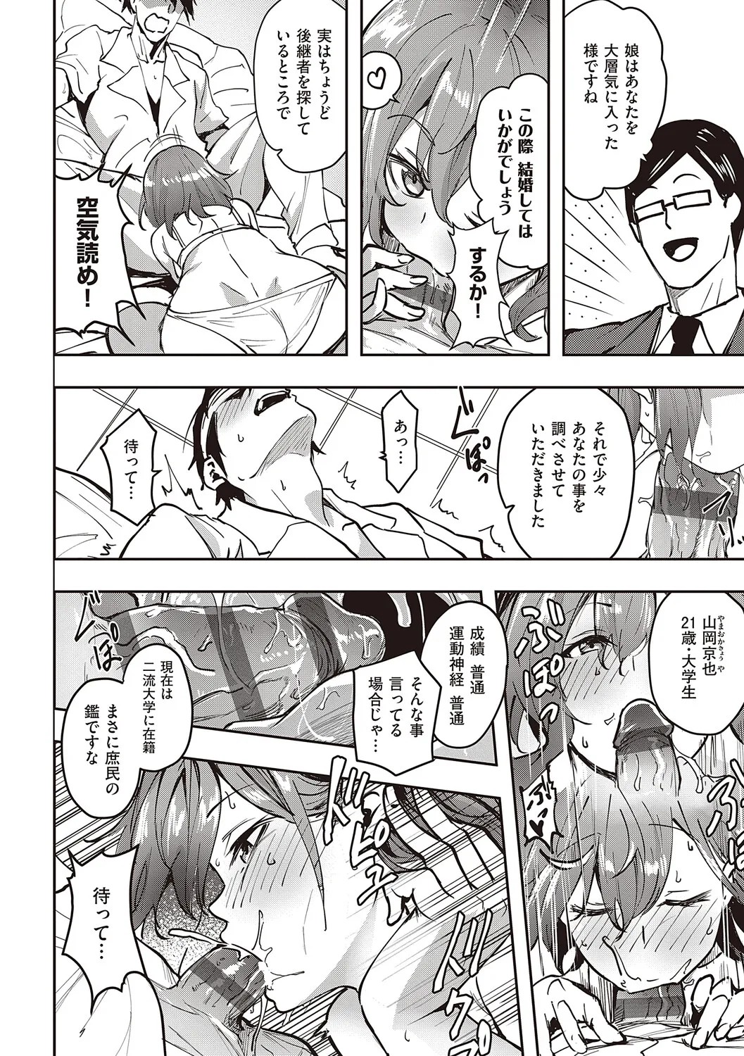 Page 173
