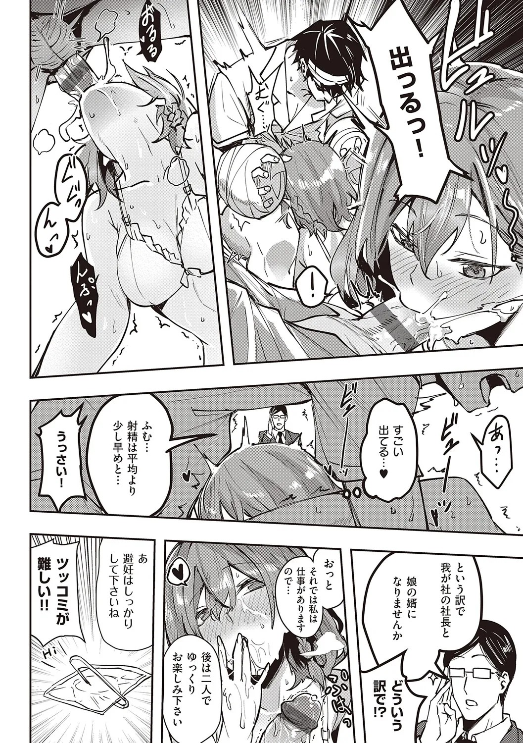 Page 175