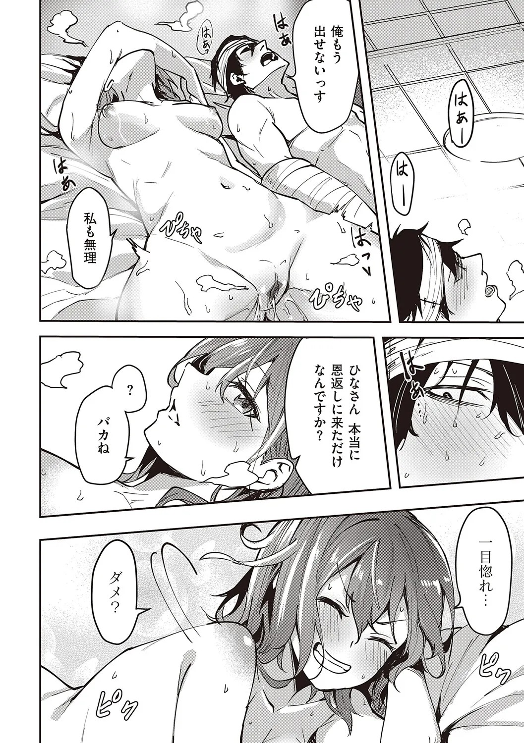 Page 191