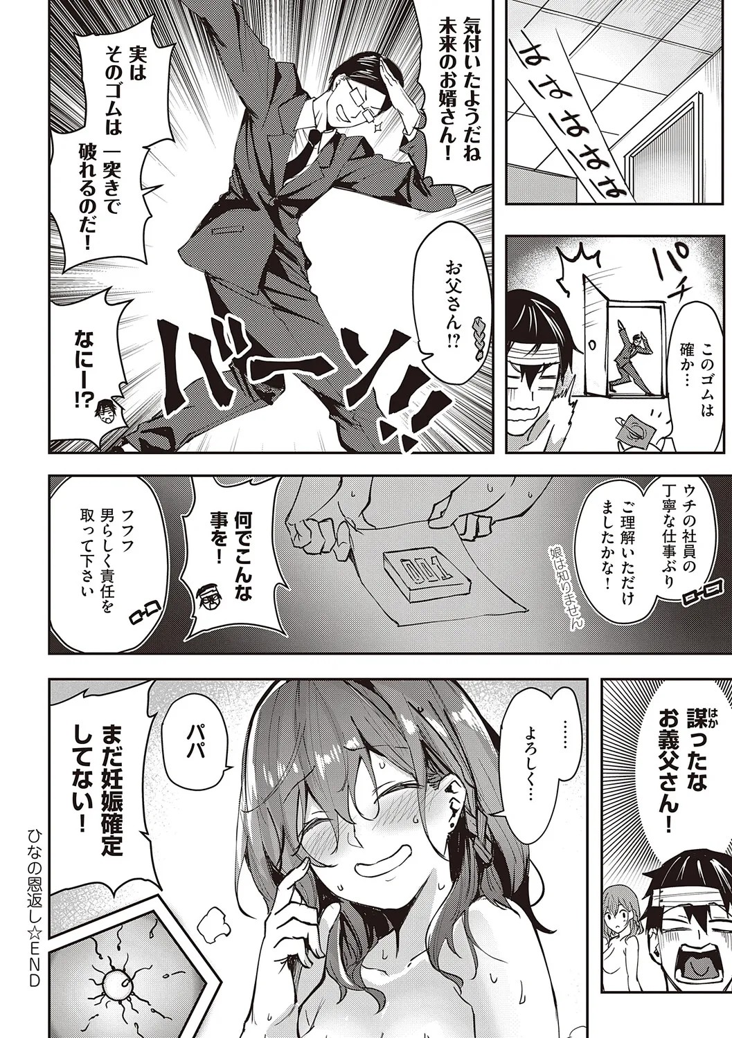 Page 193