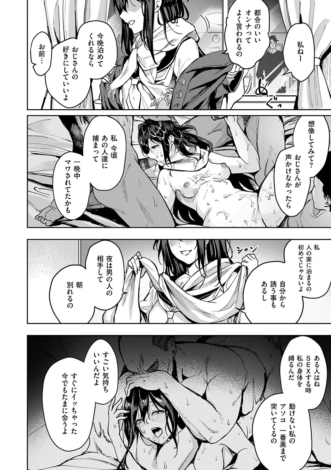 Page 211