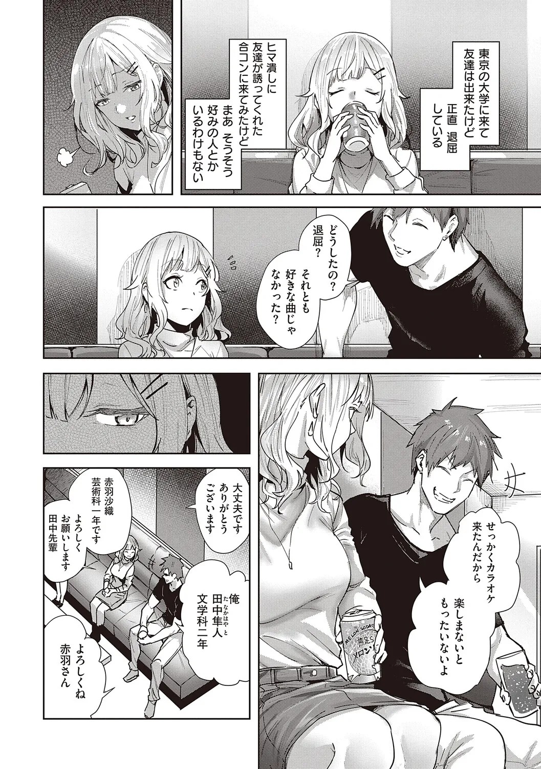 Page 69