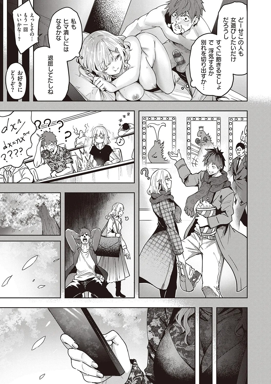 Page 74
