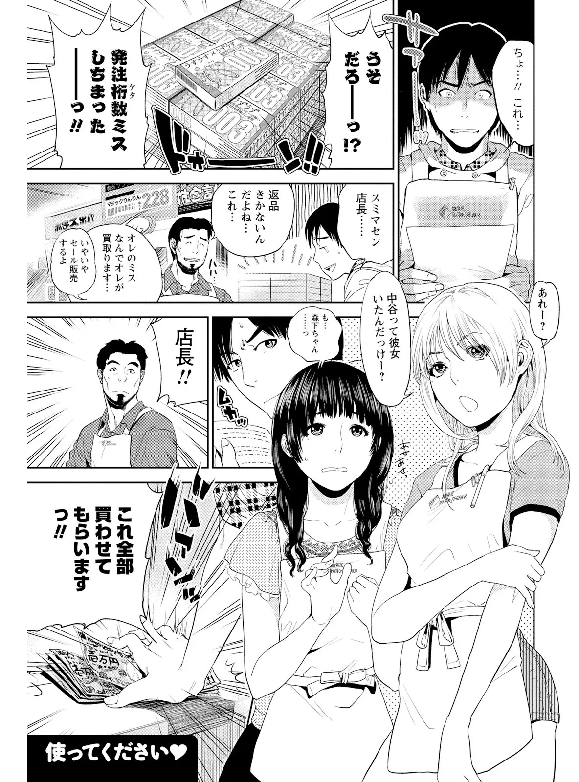 Page 67
