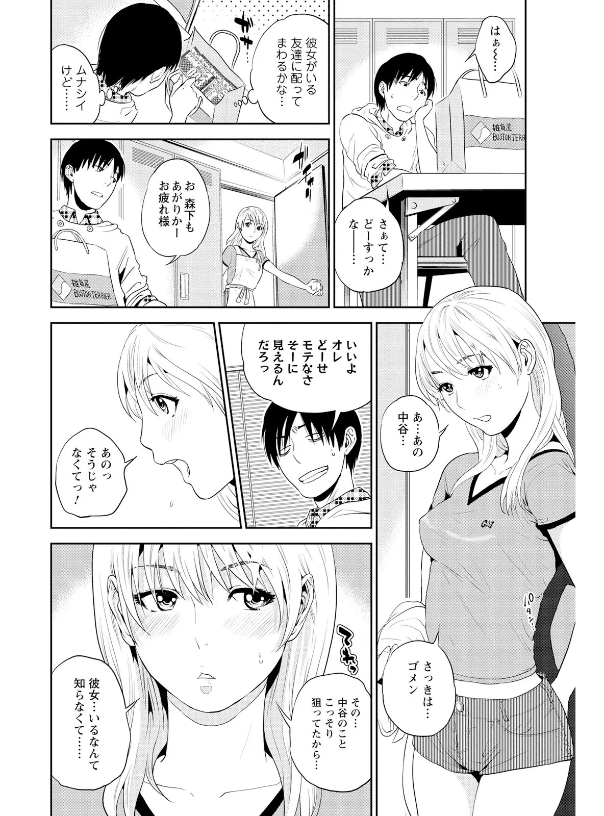 Page 68
