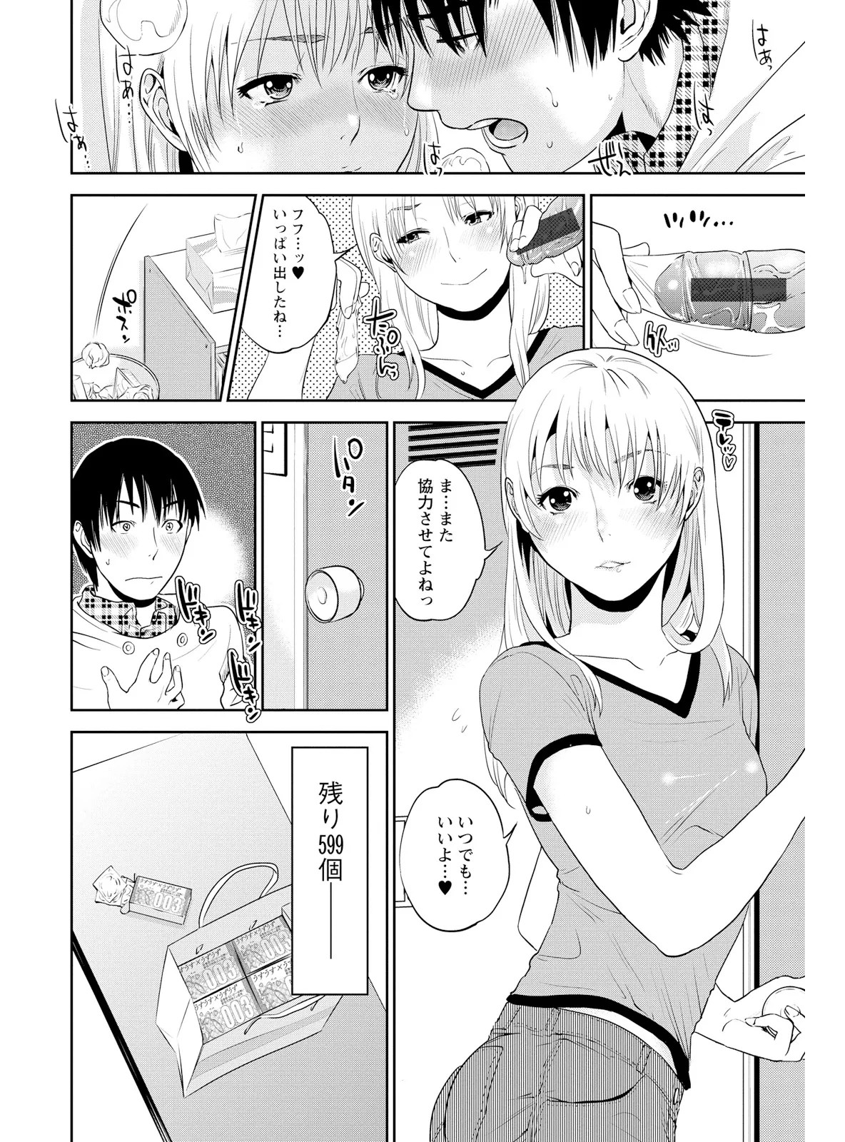 Page 76