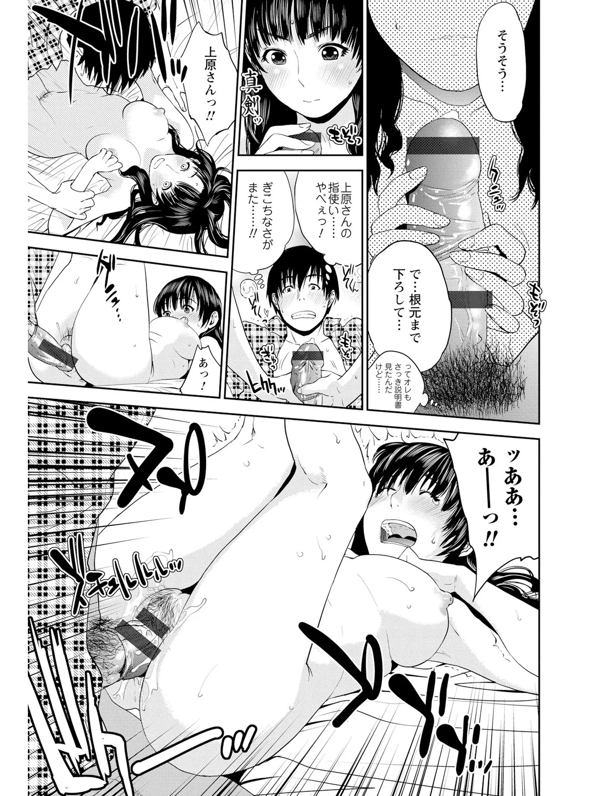 Page 81