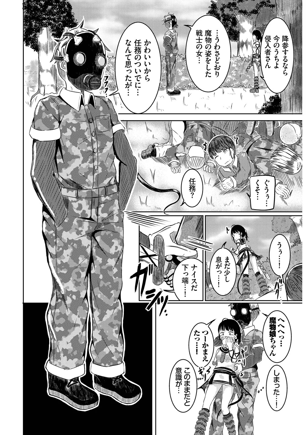 Page 104