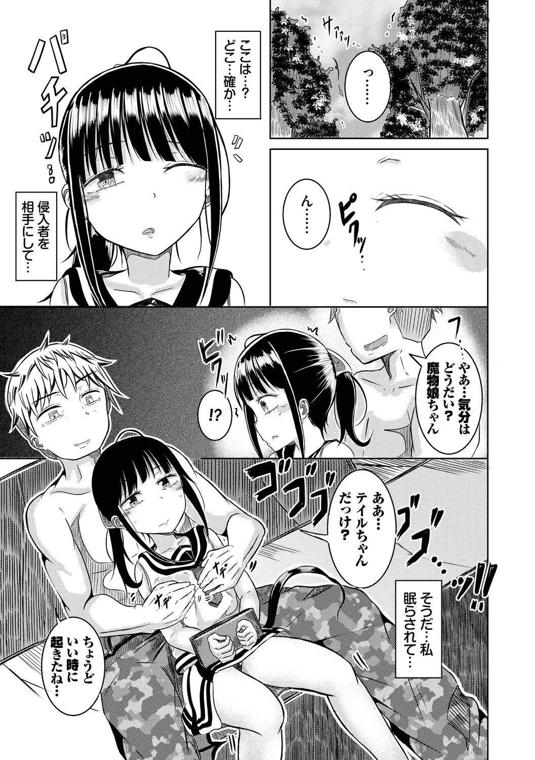 Page 105