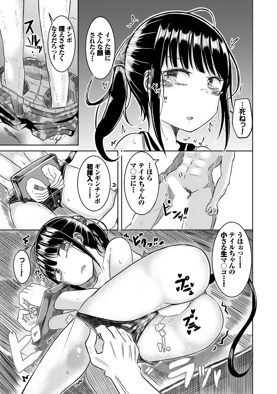 Page 111