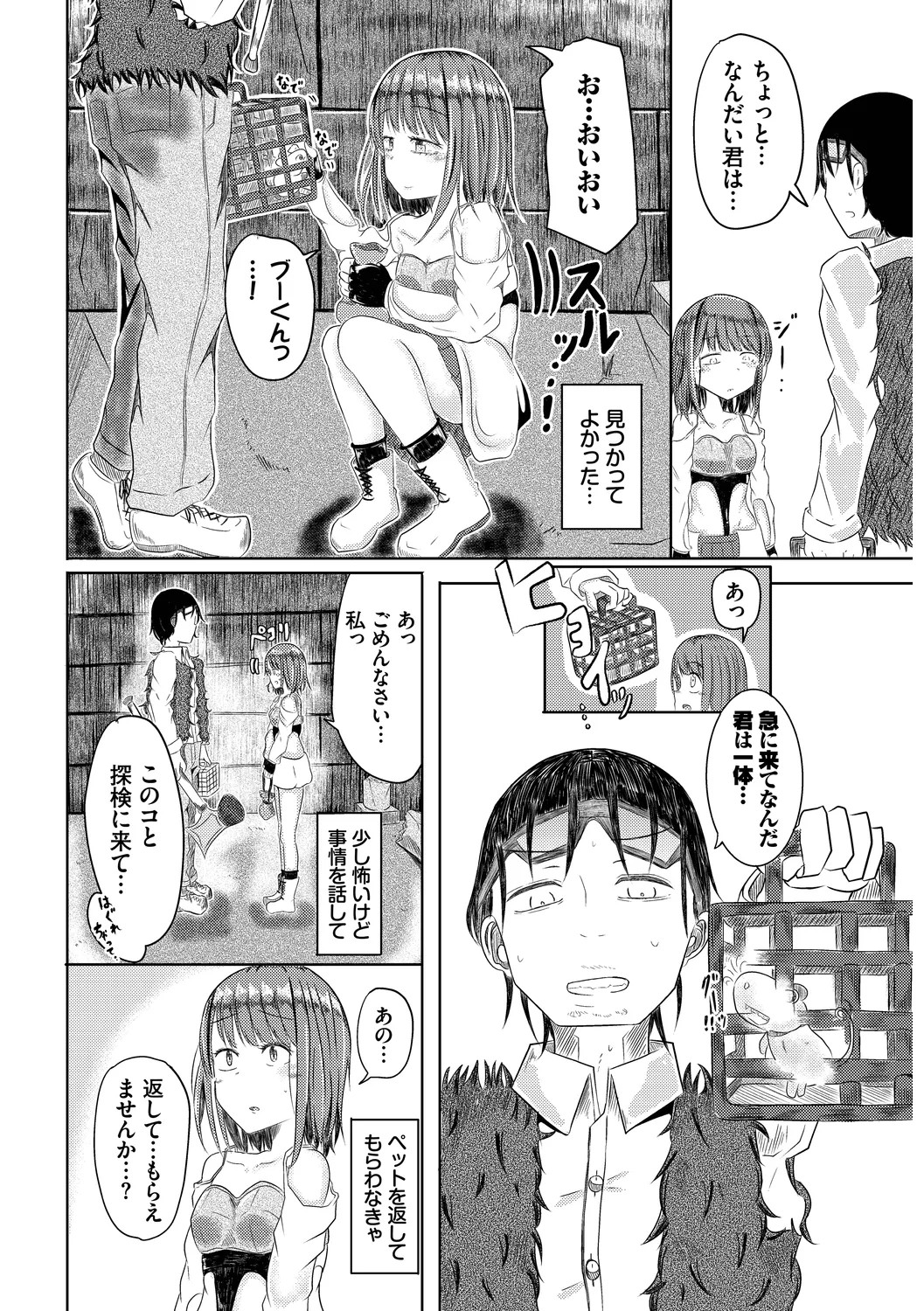 Page 124