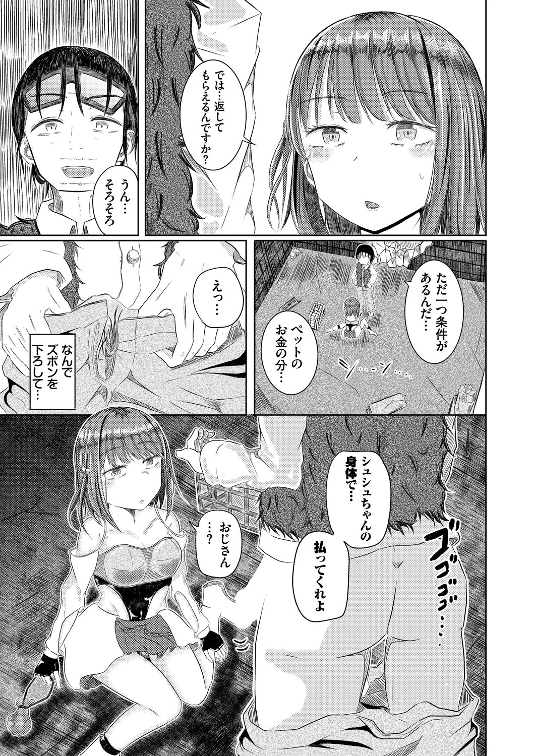 Page 127