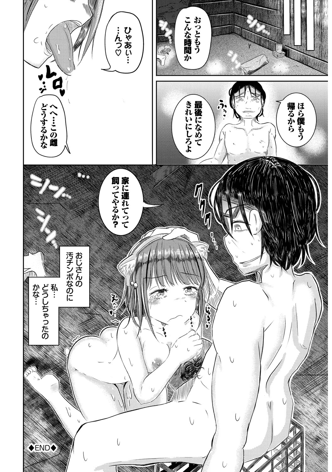 Page 142
