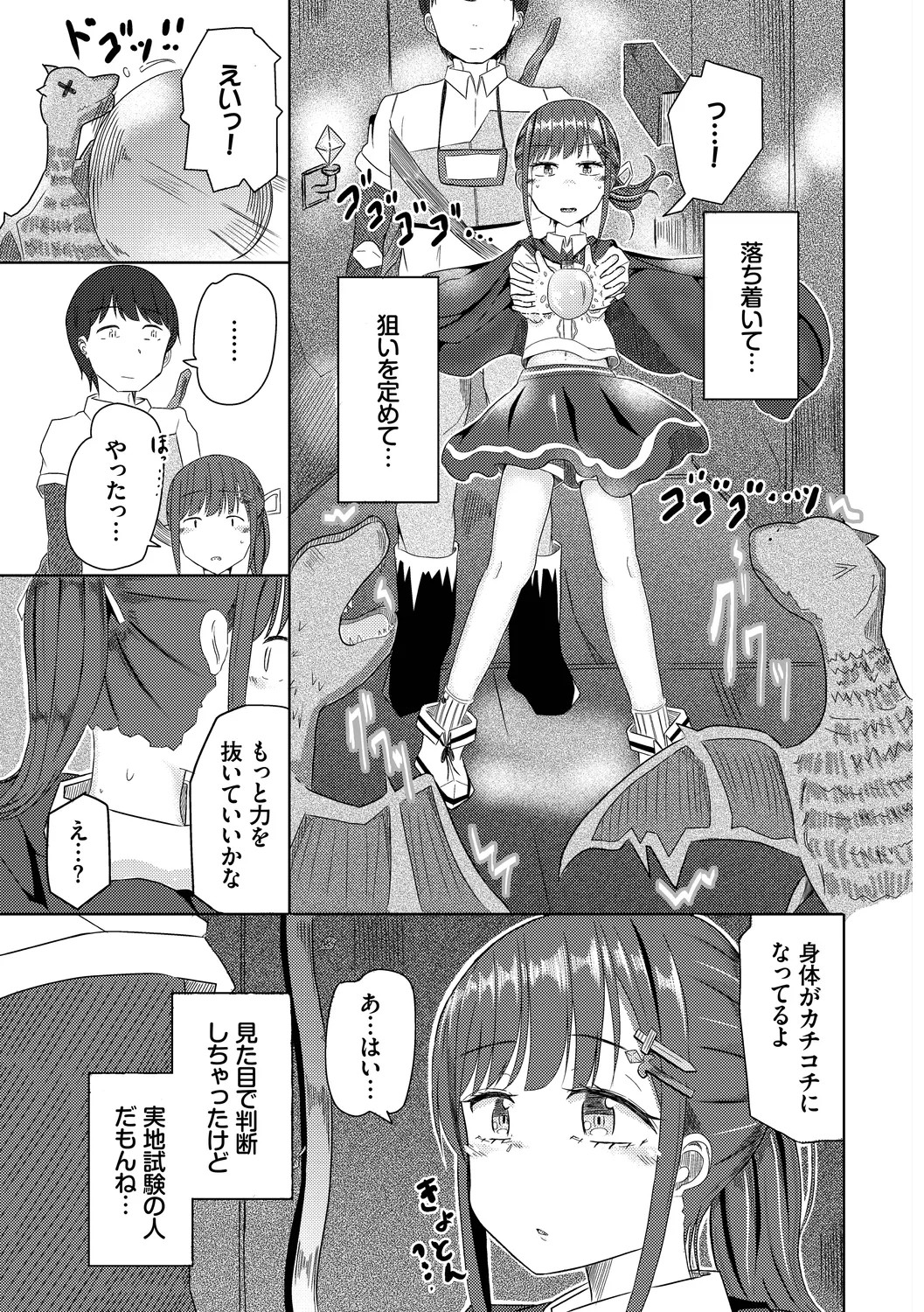 Page 145