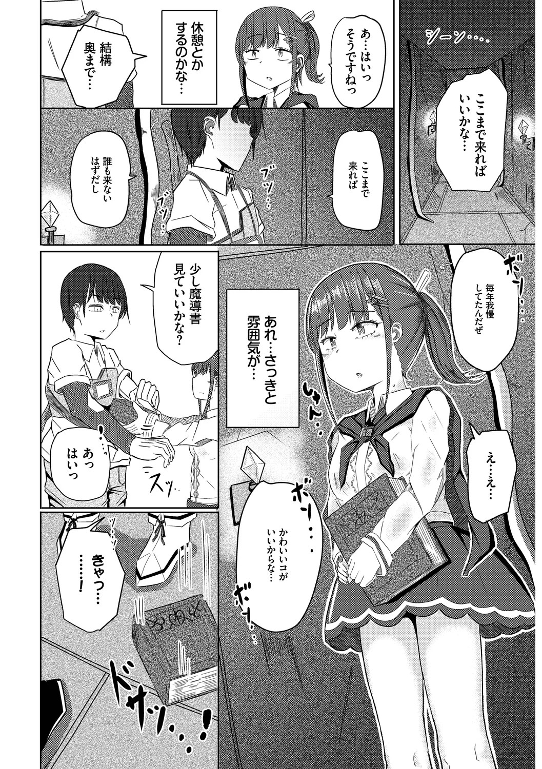 Page 146